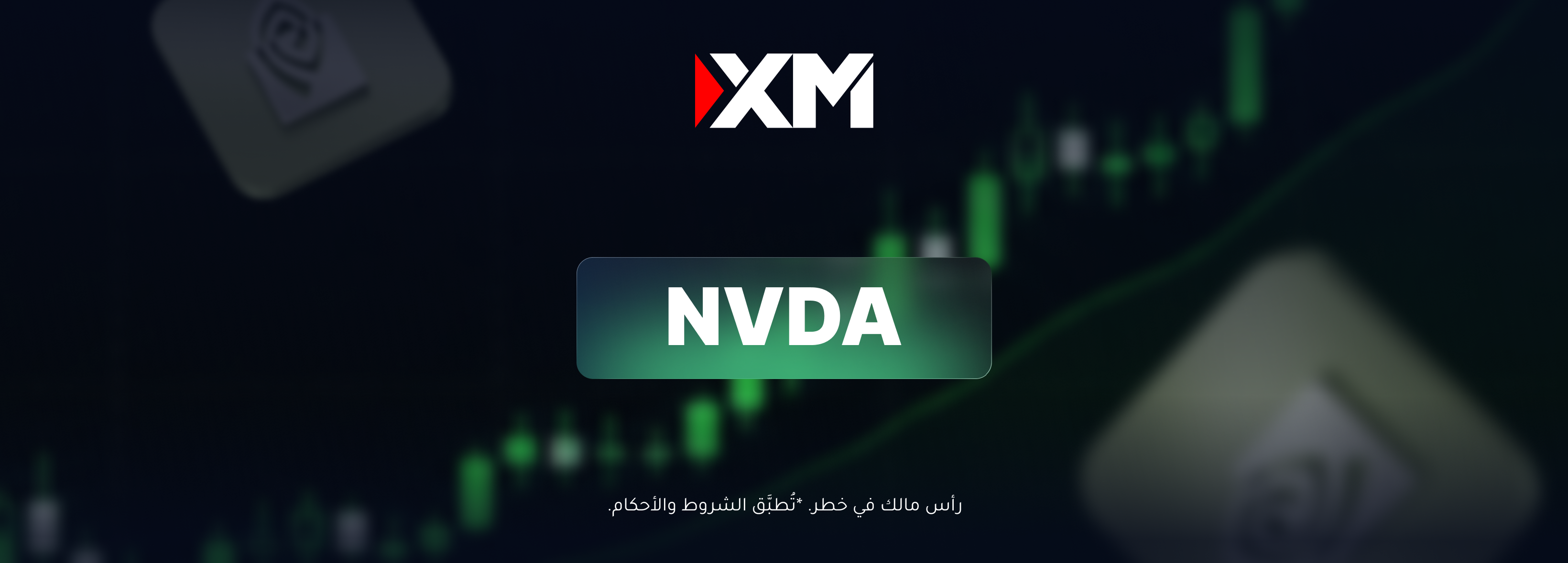 يواصل سهم انفيديا صعوده مدعومًا باستمرار الطلب على بنية الذكاء الاصطناعي!