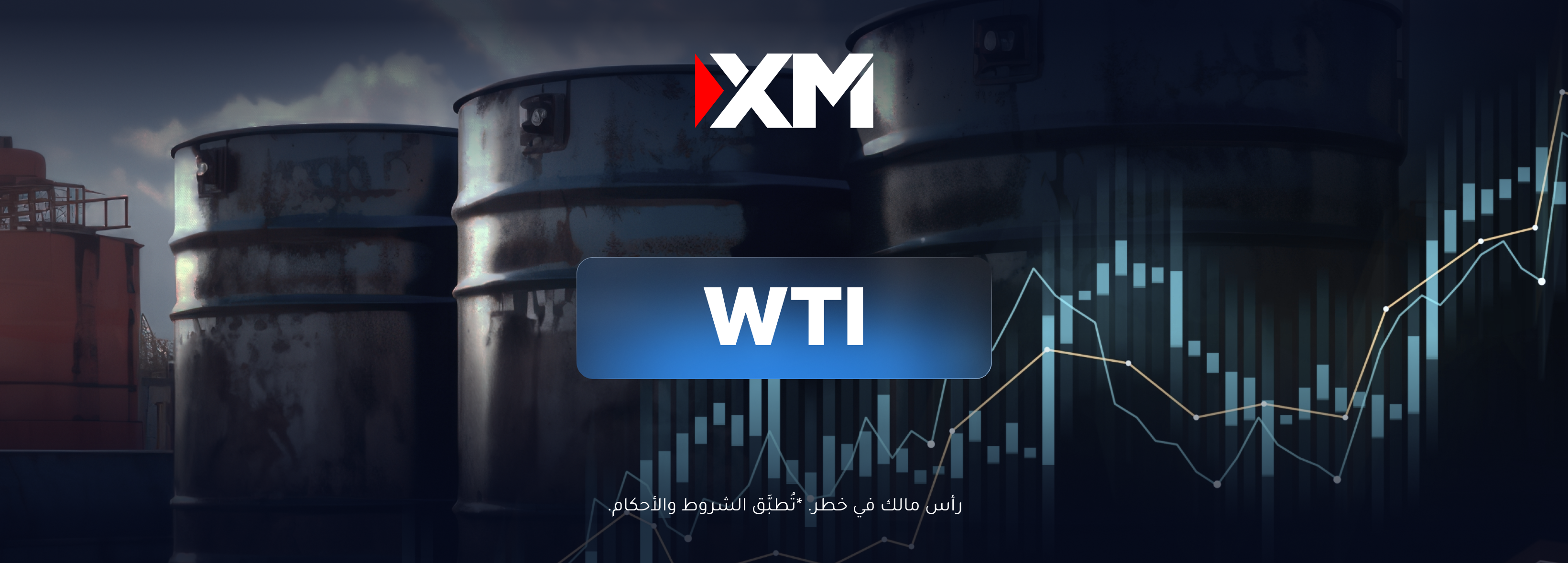 يواصل النفط الخام الأمريكي التحرّك ضمن مسار صاعد!