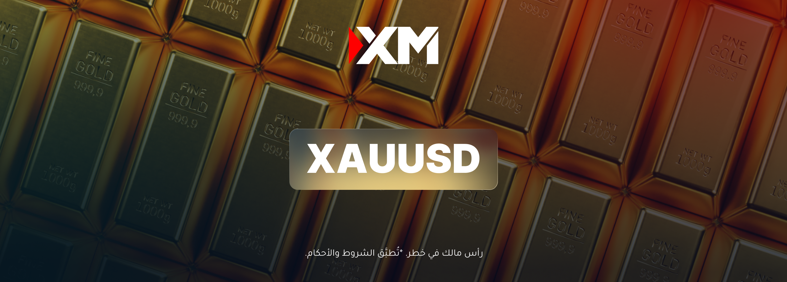 يواصل الذهب التحرّك ضمن مسار تصحيحي هابط... ماذا سيحصل؟
