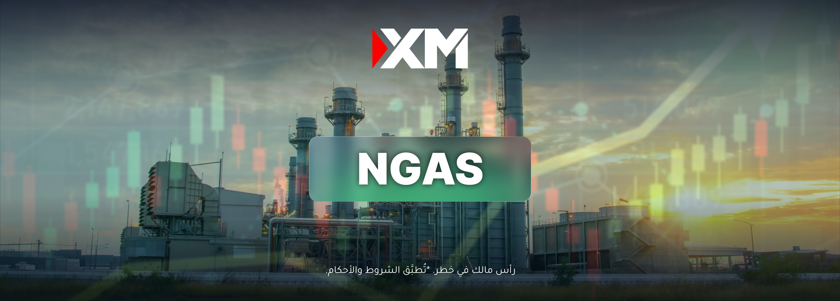 يواصل الغاز الطبيعي الأمريكي تحرّكاته الصعوديّة بعد فترة ممتدّة من التذبذب العرضي!