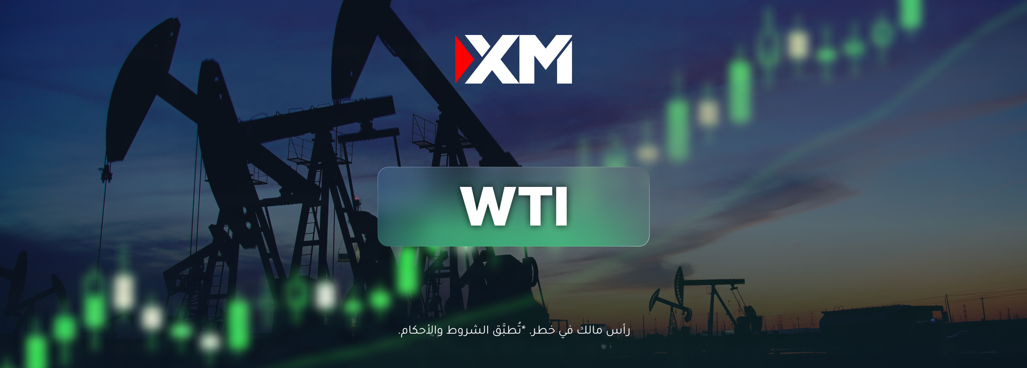 وصل النفط إلى أعلى مستوياته منذ 17 سبتمبر... ماذا سيحصل؟