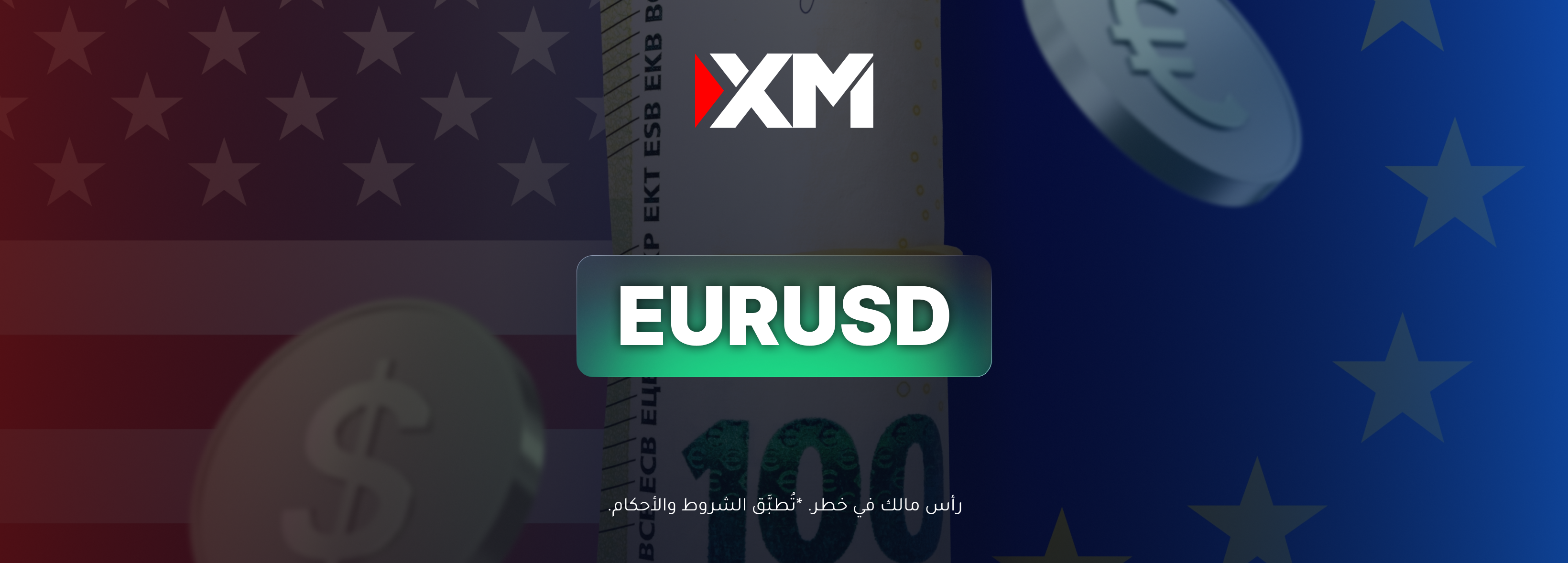 هل زوج اليورو مقابل الدولار الأمريكي أمام ارتداد صعودي؟